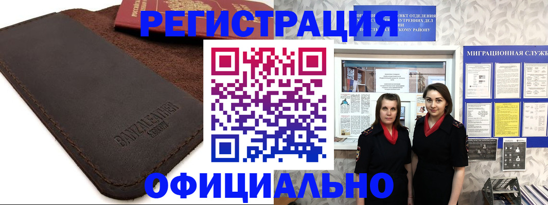 прописка иностранных граждан в Георгиевске