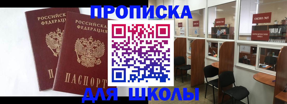 прописка от собственника в Георгиевске