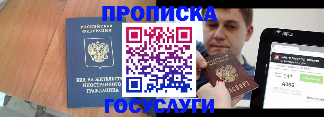 прописка гарантия в Георгиевске