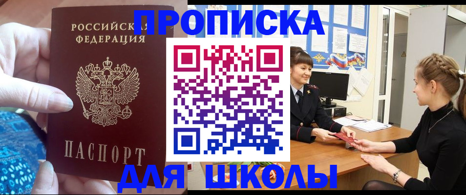 временная регистрация адрес в Георгиевске