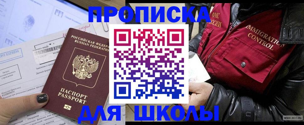 регистрация для дет. сада в Георгиевске