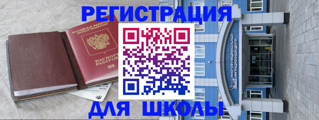 временная прописка в Георгиевске