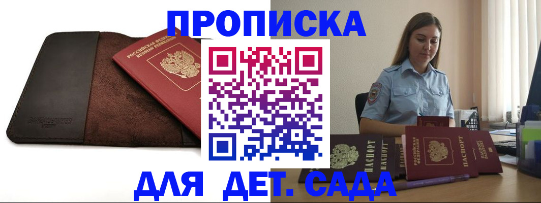 прописка поиск в Георгиевске