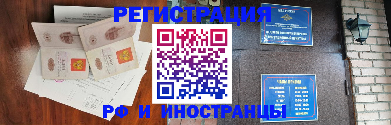 прописка в квартире в Георгиевске
